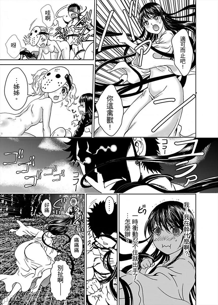 袭来！美少女贞子～有爱就能处女成佛！巨根除灵 袭来！美少女贞子 3 第42页