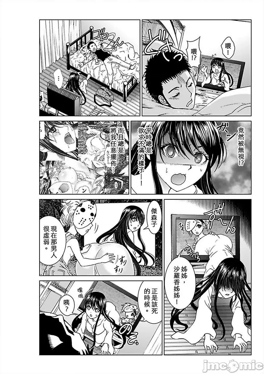 袭来！美少女贞子～有爱就能处女成佛！巨根除灵 袭来！美少女贞子～有爱就能处女成佛！巨根除灵～ （4） 第4页