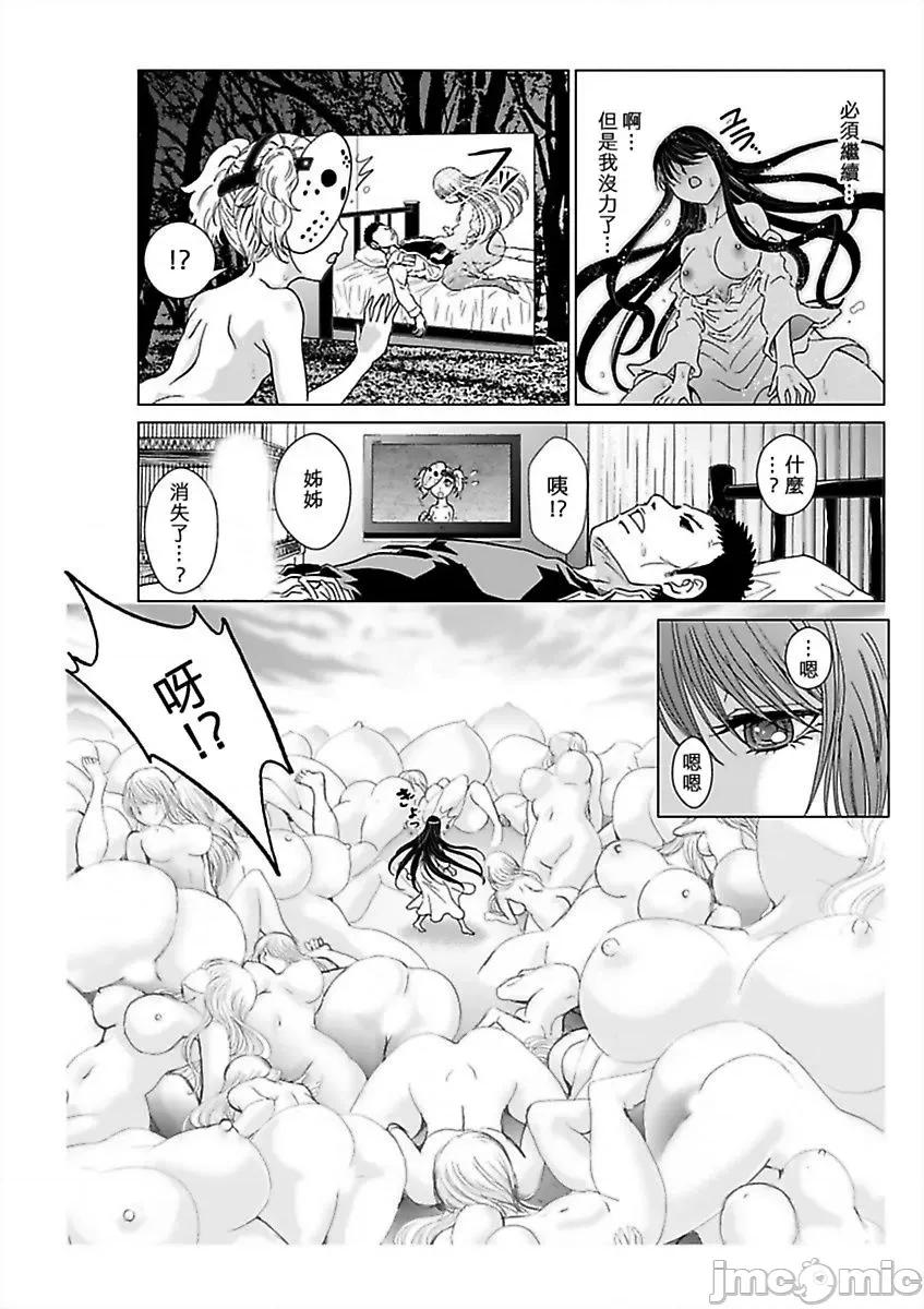 袭来！美少女贞子～有爱就能处女成佛！巨根除灵 袭来！美少女贞子～有爱就能处女成佛！巨根除灵～ （4） 第10页