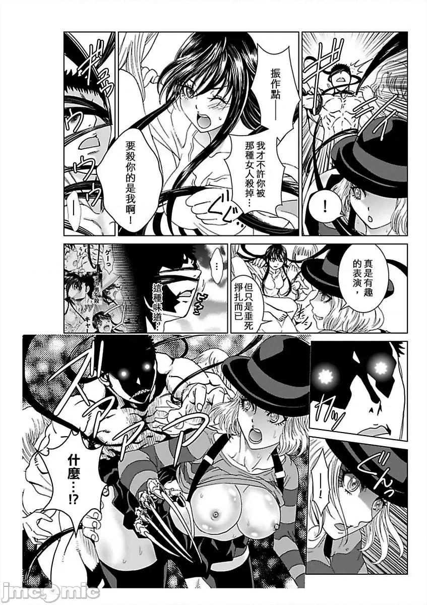 袭来！美少女贞子～有爱就能处女成佛！巨根除灵 袭来！美少女贞子～有爱就能处女成佛！巨根除灵～ （4） 第20页