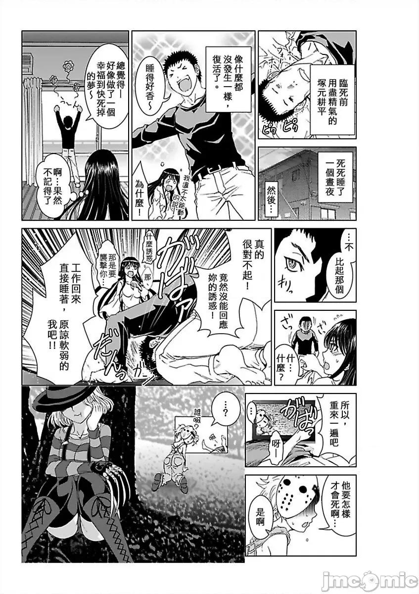 袭来！美少女贞子～有爱就能处女成佛！巨根除灵 袭来！美少女贞子～有爱就能处女成佛！巨根除灵～ （4） 第29页