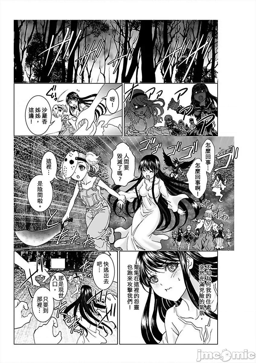 袭来！美少女贞子～有爱就能处女成佛！巨根除灵 袭来！美少女贞子～有爱就能处女成佛！巨根除灵～（5）.zip 第3页