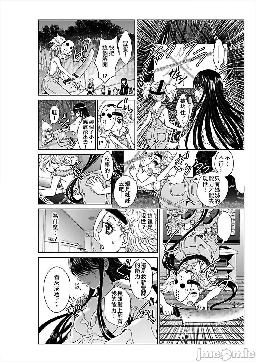 袭来！美少女贞子～有爱就能处女成佛！巨根除灵 袭来！美少女贞子～有爱就能处女成佛！巨根除灵～（5）.zip 第4页