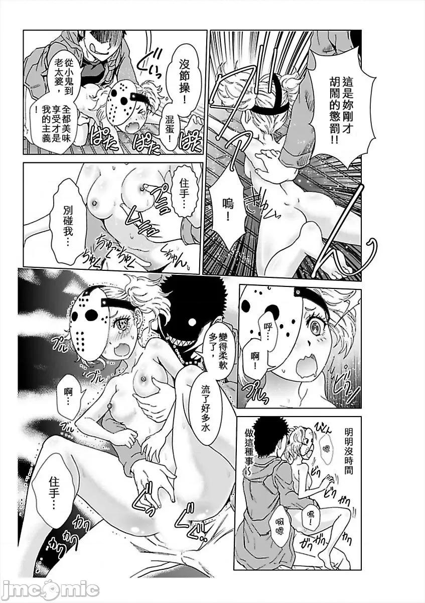 袭来！美少女贞子～有爱就能处女成佛！巨根除灵 袭来！美少女贞子～有爱就能处女成佛！巨根除灵～（5）.zip 第7页