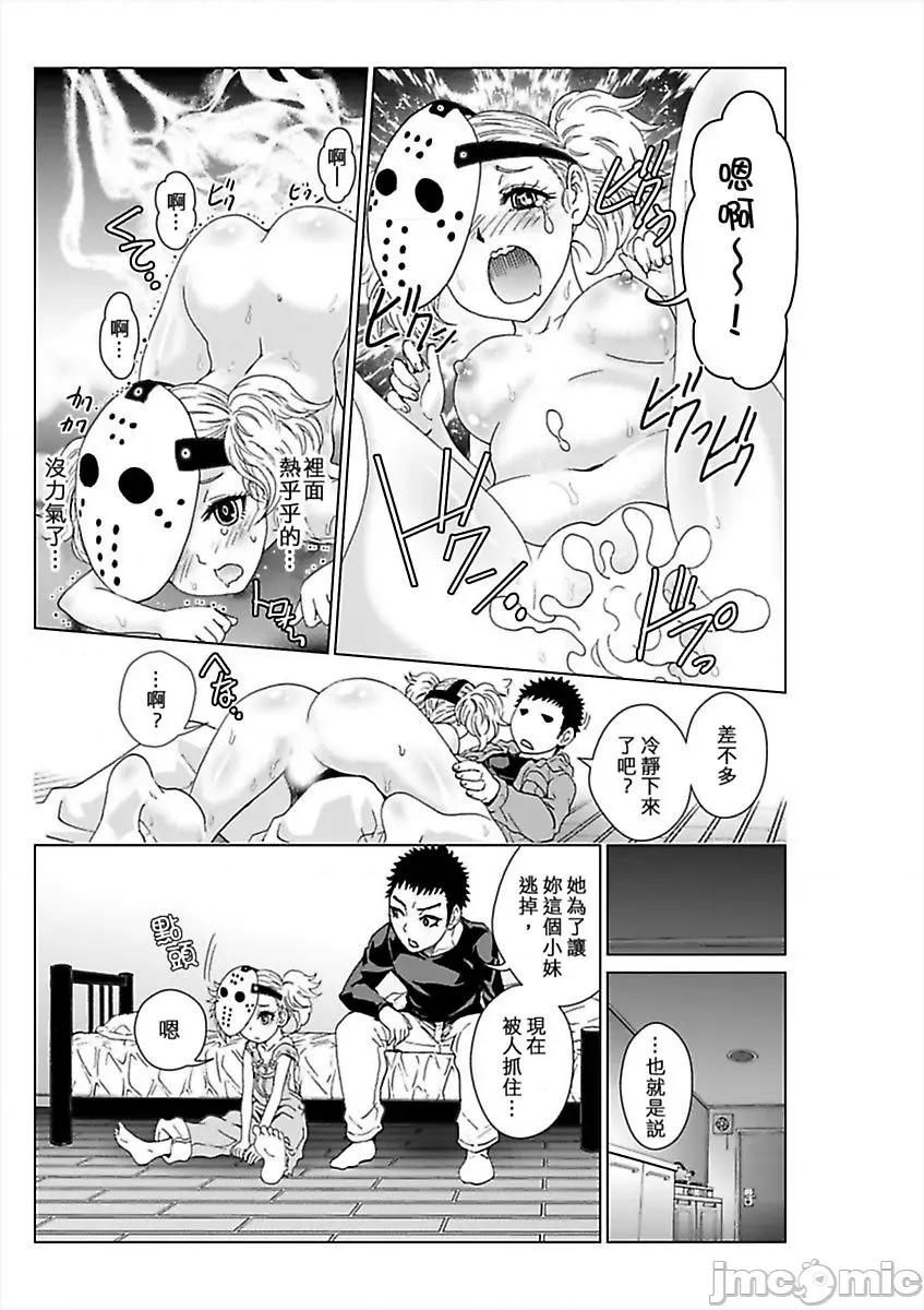 袭来！美少女贞子～有爱就能处女成佛！巨根除灵 袭来！美少女贞子～有爱就能处女成佛！巨根除灵～（5）.zip 第9页