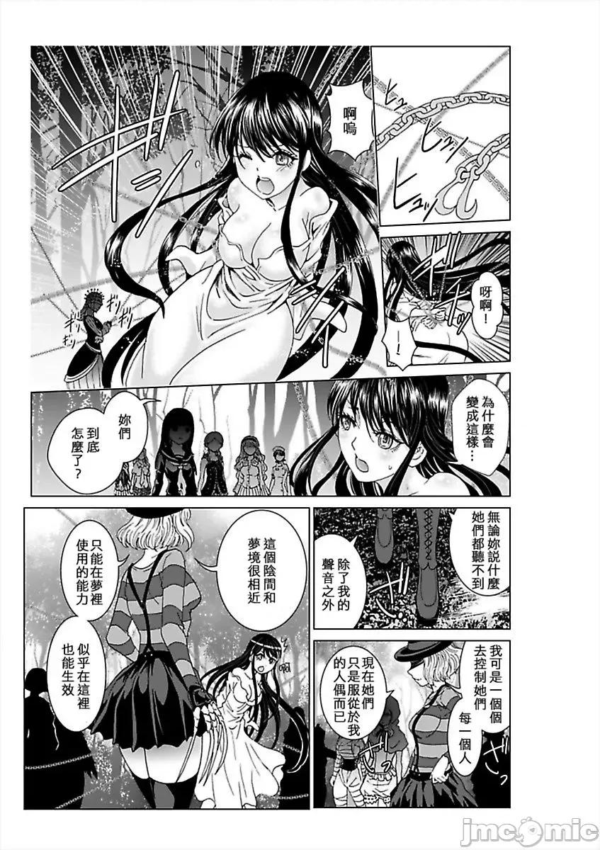 袭来！美少女贞子～有爱就能处女成佛！巨根除灵 袭来！美少女贞子～有爱就能处女成佛！巨根除灵～（5）.zip 第11页