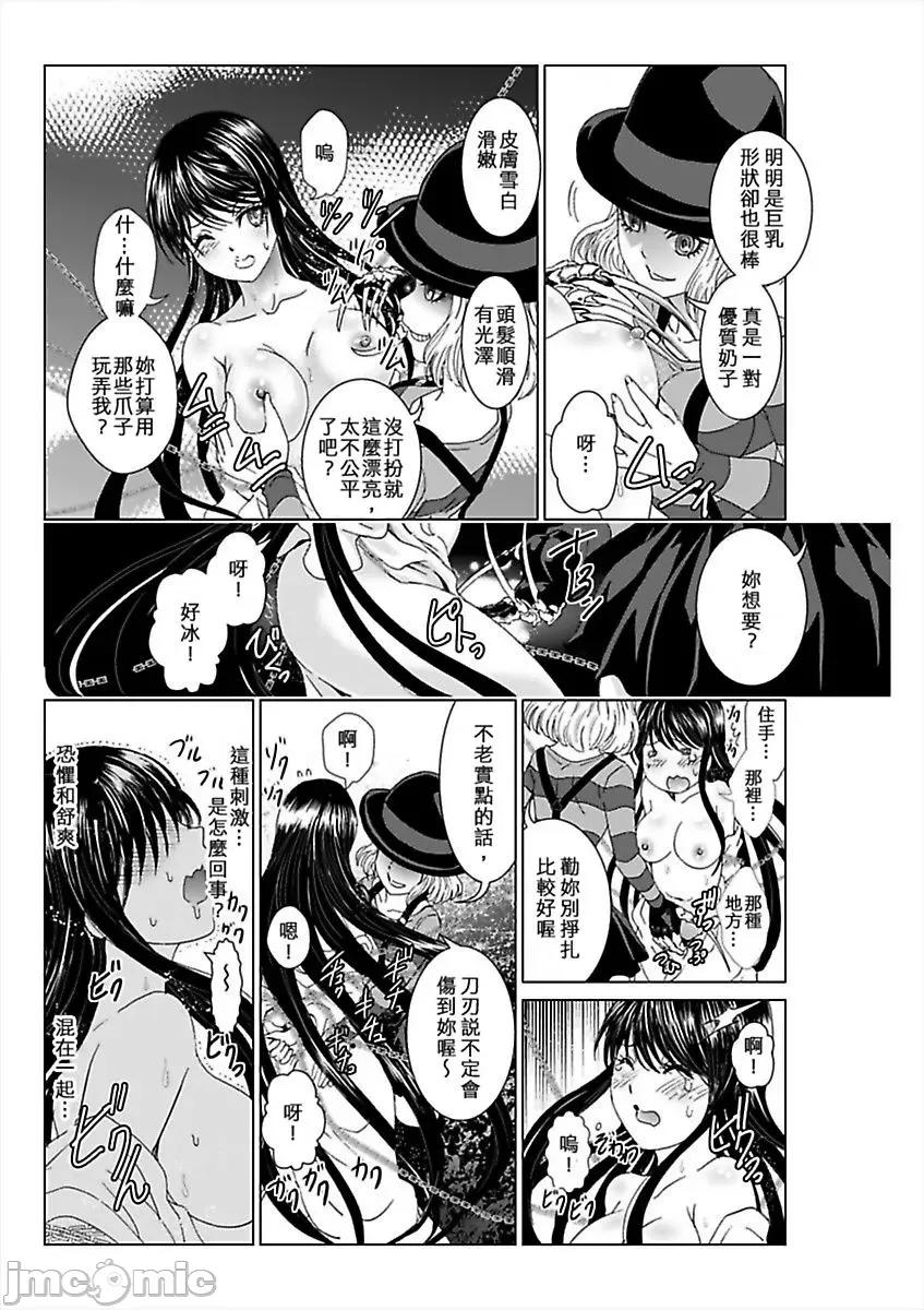 袭来！美少女贞子～有爱就能处女成佛！巨根除灵 袭来！美少女贞子～有爱就能处女成佛！巨根除灵～（5）.zip 第13页