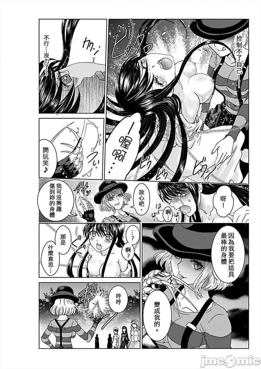 袭来！美少女贞子～有爱就能处女成佛！巨根除灵 袭来！美少女贞子～有爱就能处女成佛！巨根除灵～（5）.zip 第14页