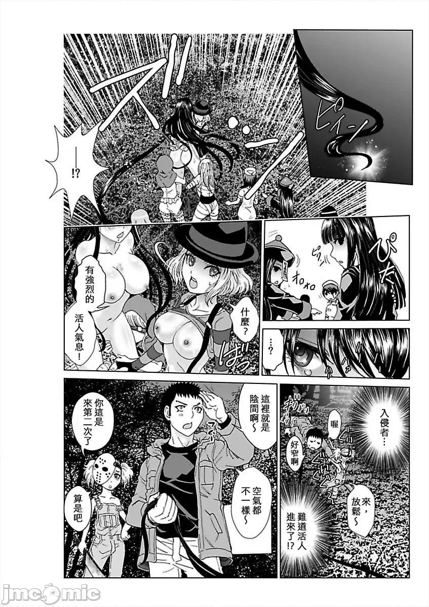 袭来！美少女贞子～有爱就能处女成佛！巨根除灵 袭来！美少女贞子～有爱就能处女成佛！巨根除灵～（5）.zip 第18页