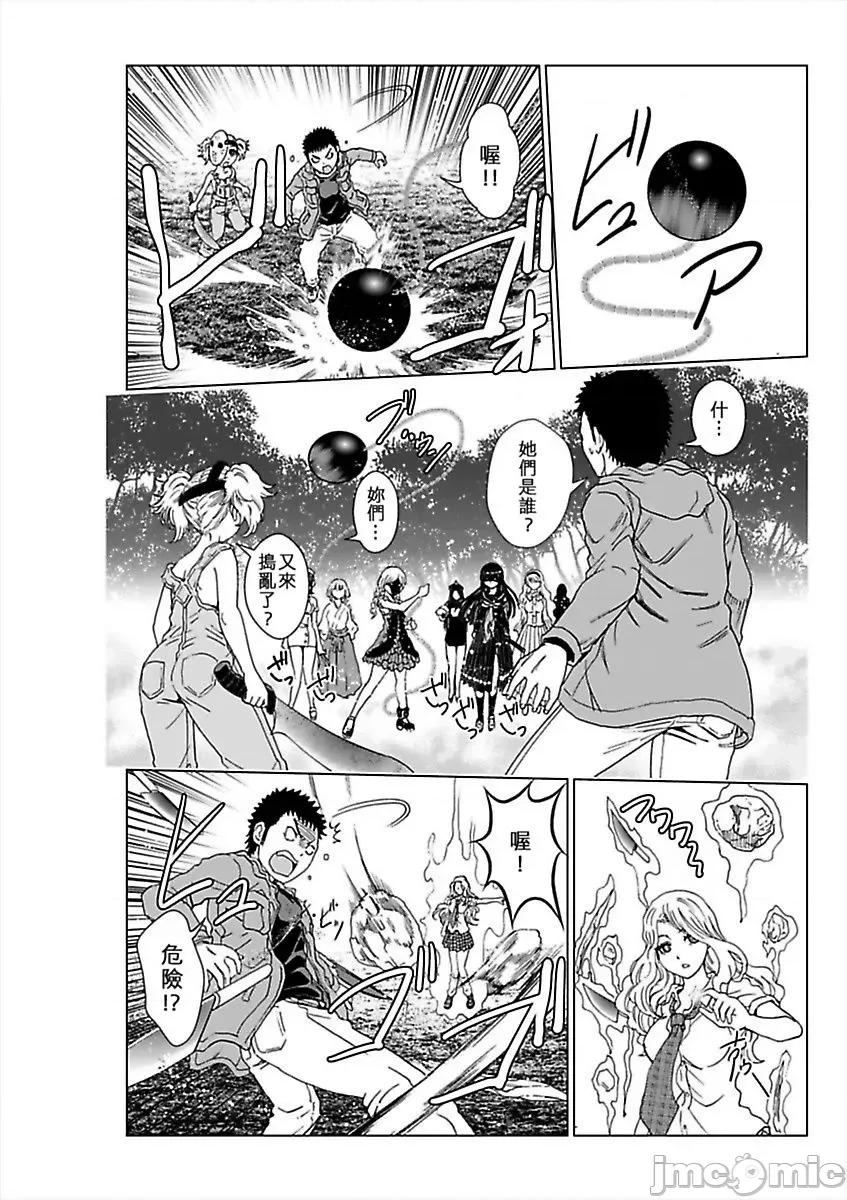 袭来！美少女贞子～有爱就能处女成佛！巨根除灵 袭来！美少女贞子～有爱就能处女成佛！巨根除灵～（5）.zip 第20页