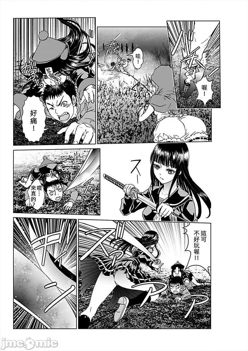 袭来！美少女贞子～有爱就能处女成佛！巨根除灵 袭来！美少女贞子～有爱就能处女成佛！巨根除灵～（5）.zip 第21页
