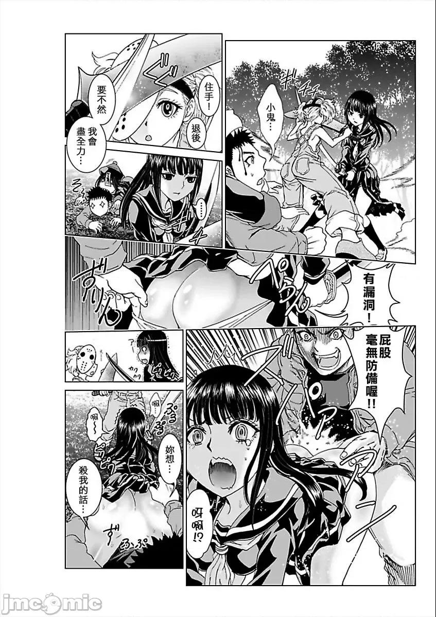 袭来！美少女贞子～有爱就能处女成佛！巨根除灵 袭来！美少女贞子～有爱就能处女成佛！巨根除灵～（5）.zip 第22页