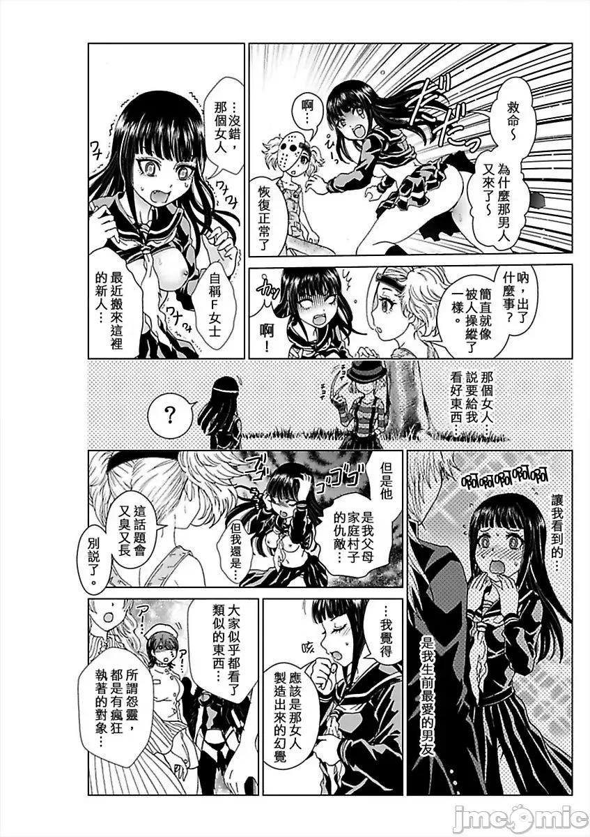 袭来！美少女贞子～有爱就能处女成佛！巨根除灵 袭来！美少女贞子～有爱就能处女成佛！巨根除灵～（5）.zip 第24页