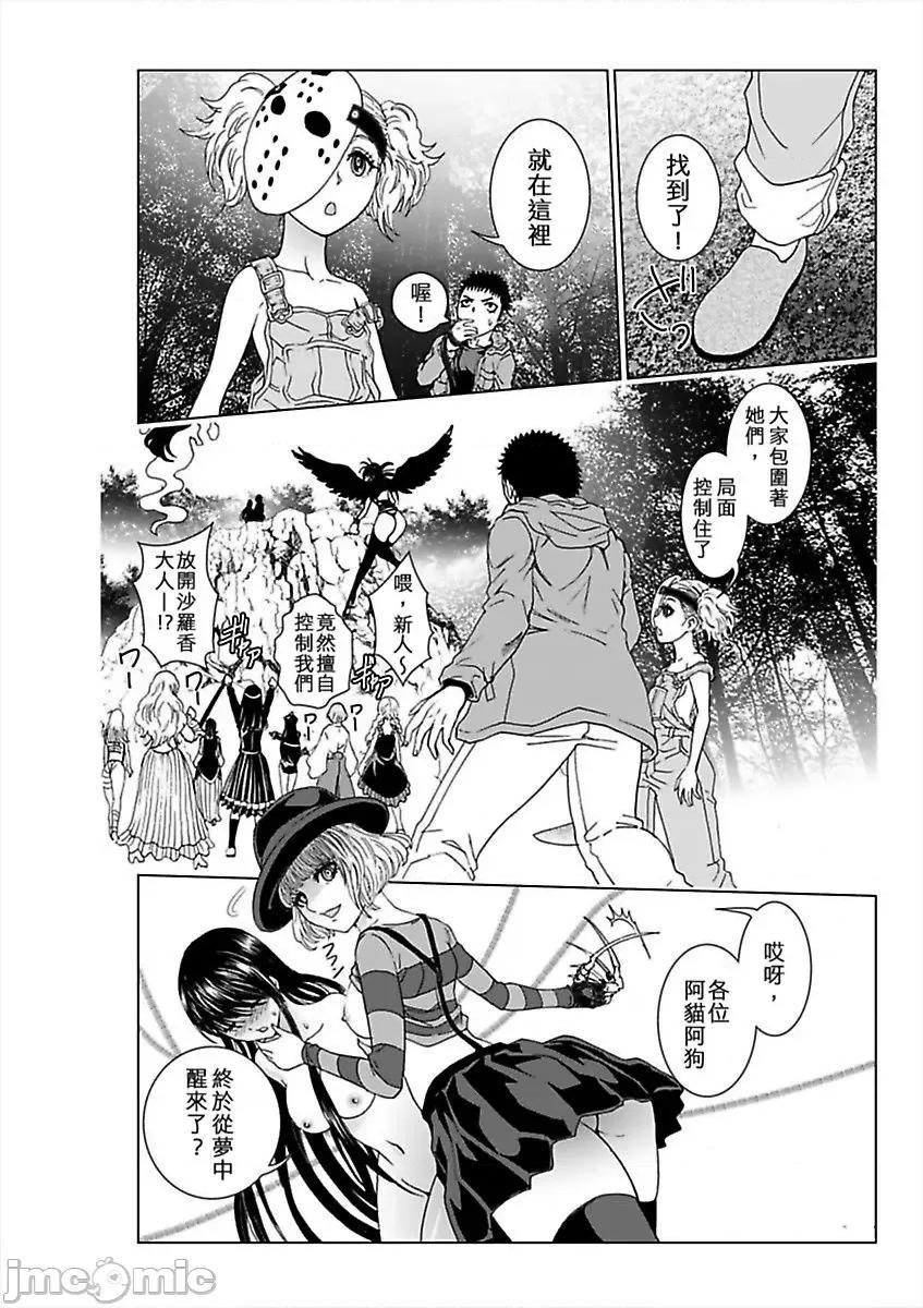 袭来！美少女贞子～有爱就能处女成佛！巨根除灵 袭来！美少女贞子～有爱就能处女成佛！巨根除灵～（5）.zip 第28页