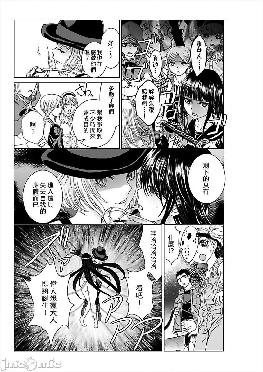 袭来！美少女贞子～有爱就能处女成佛！巨根除灵 袭来！美少女贞子～有爱就能处女成佛！巨根除灵～（5）.zip 第29页