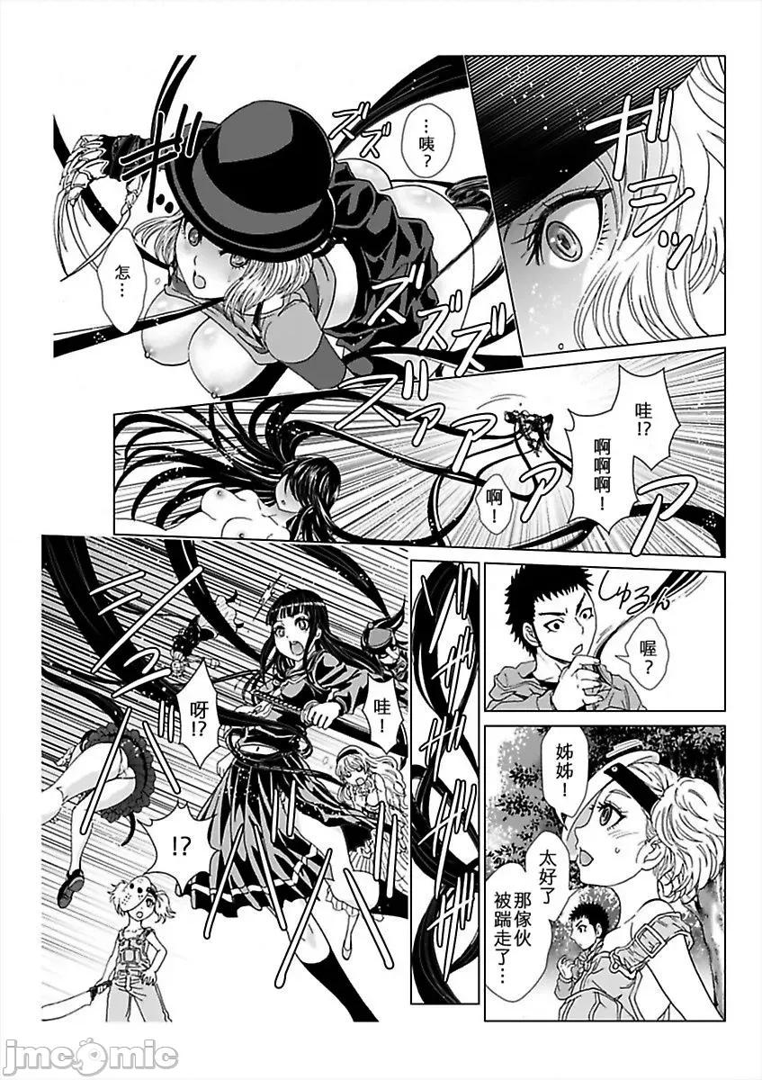 袭来！美少女贞子～有爱就能处女成佛！巨根除灵 袭来！美少女贞子～有爱就能处女成佛！巨根除灵～（5）.zip 第30页