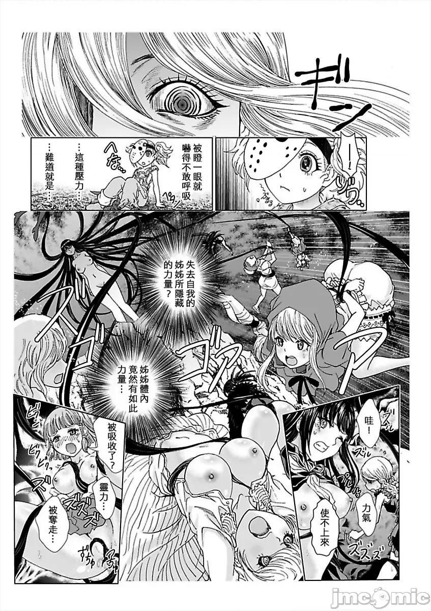 袭来！美少女贞子～有爱就能处女成佛！巨根除灵 袭来！美少女贞子～有爱就能处女成佛！巨根除灵～（5）.zip 第31页