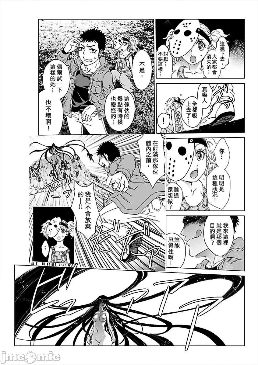 袭来！美少女贞子～有爱就能处女成佛！巨根除灵 袭来！美少女贞子～有爱就能处女成佛！巨根除灵～（5）.zip 第32页