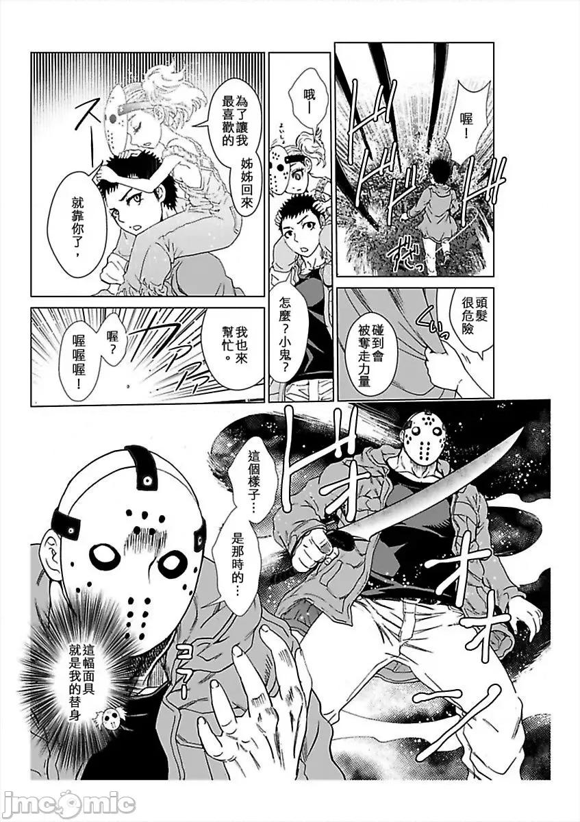 袭来！美少女贞子～有爱就能处女成佛！巨根除灵 袭来！美少女贞子～有爱就能处女成佛！巨根除灵～（5）.zip 第33页