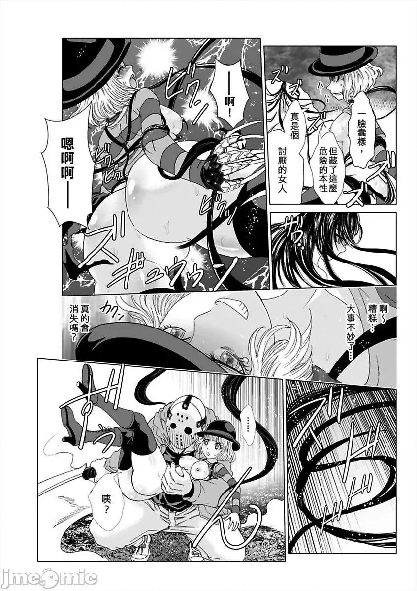 袭来！美少女贞子～有爱就能处女成佛！巨根除灵 袭来！美少女贞子～有爱就能处女成佛！巨根除灵～（5）.zip 第36页
