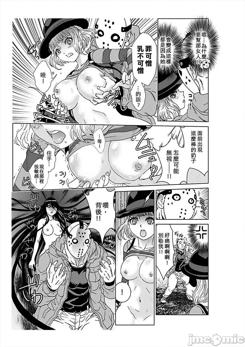袭来！美少女贞子～有爱就能处女成佛！巨根除灵 袭来！美少女贞子～有爱就能处女成佛！巨根除灵～（5）.zip 第37页