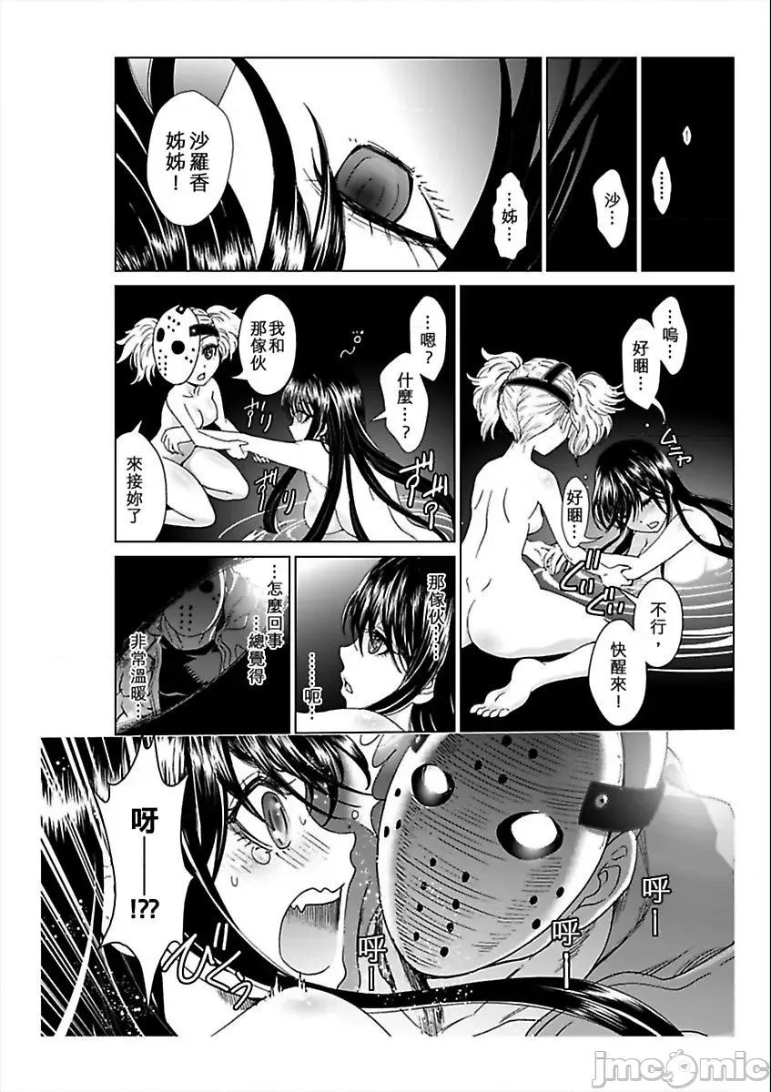 袭来！美少女贞子～有爱就能处女成佛！巨根除灵 袭来！美少女贞子～有爱就能处女成佛！巨根除灵～（5）.zip 第40页