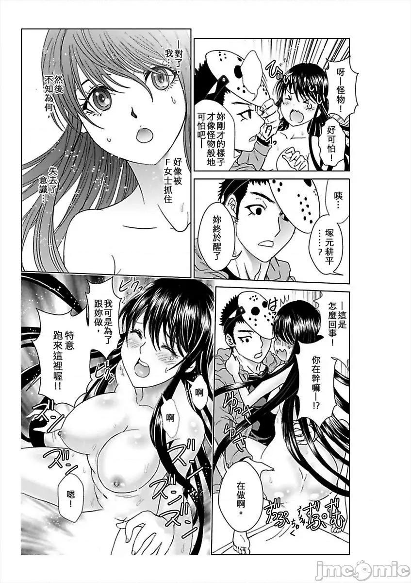 袭来！美少女贞子～有爱就能处女成佛！巨根除灵 袭来！美少女贞子～有爱就能处女成佛！巨根除灵～（5）.zip 第41页