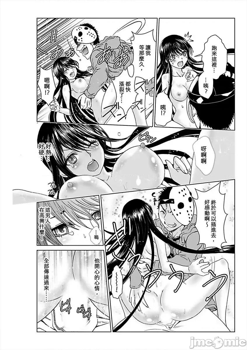 袭来！美少女贞子～有爱就能处女成佛！巨根除灵 袭来！美少女贞子～有爱就能处女成佛！巨根除灵～（5）.zip 第42页