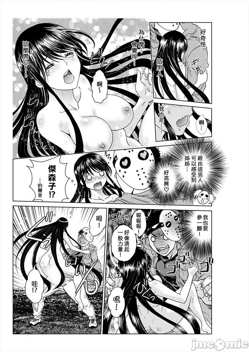 袭来！美少女贞子～有爱就能处女成佛！巨根除灵 袭来！美少女贞子～有爱就能处女成佛！巨根除灵～（5）.zip 第43页