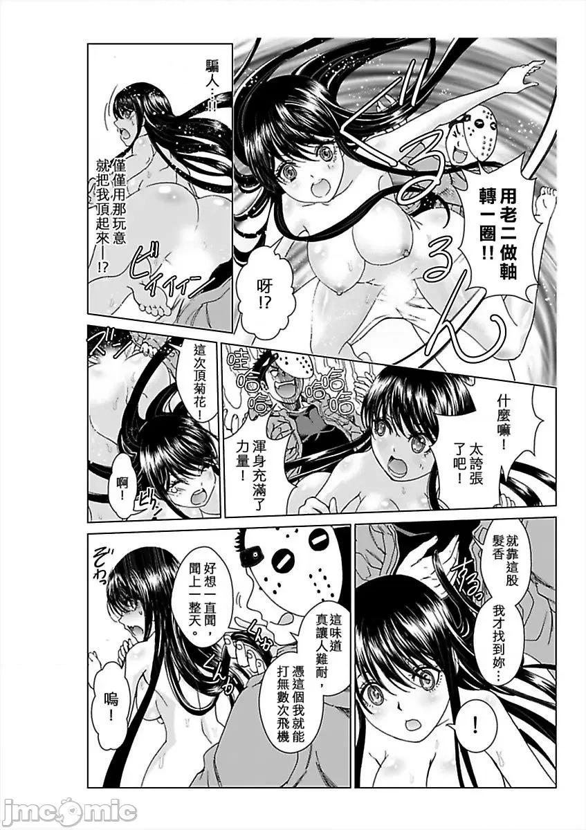 袭来！美少女贞子～有爱就能处女成佛！巨根除灵 袭来！美少女贞子～有爱就能处女成佛！巨根除灵～（5）.zip 第44页