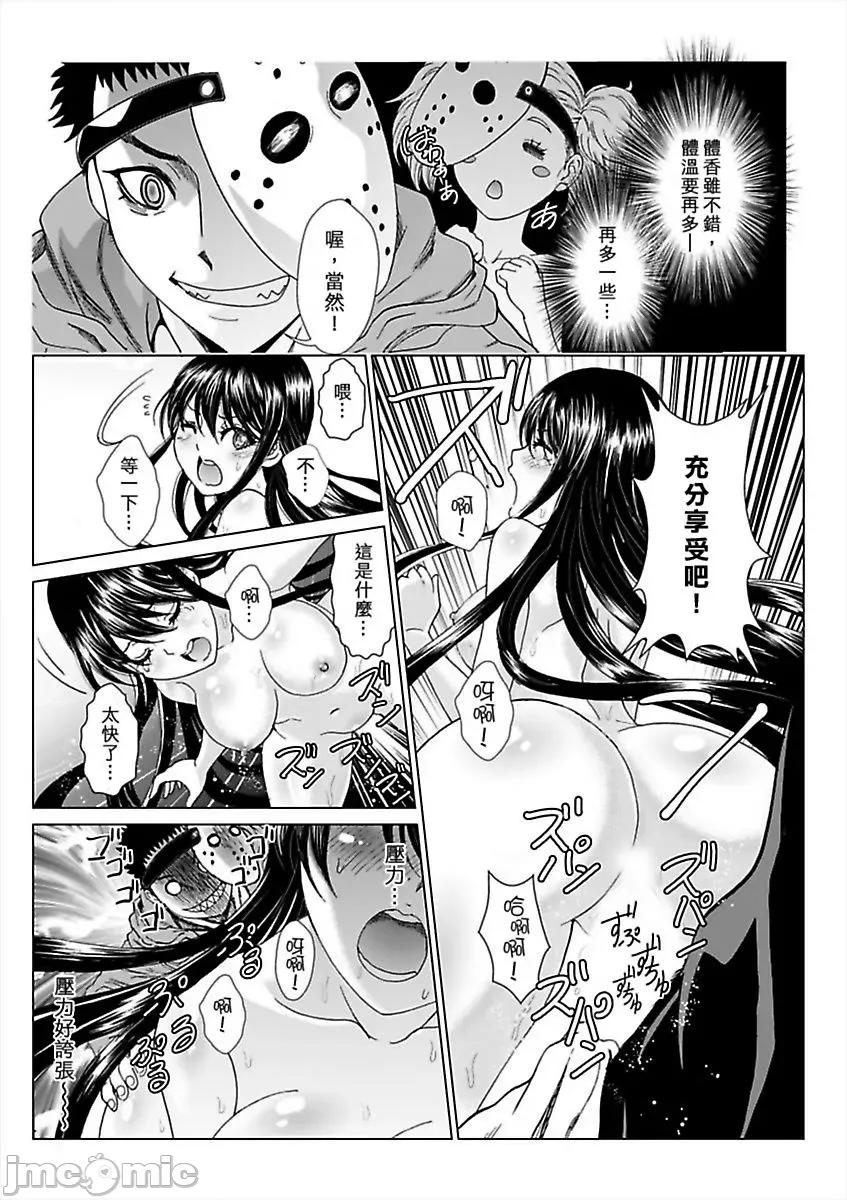 袭来！美少女贞子～有爱就能处女成佛！巨根除灵 袭来！美少女贞子～有爱就能处女成佛！巨根除灵～（5）.zip 第45页