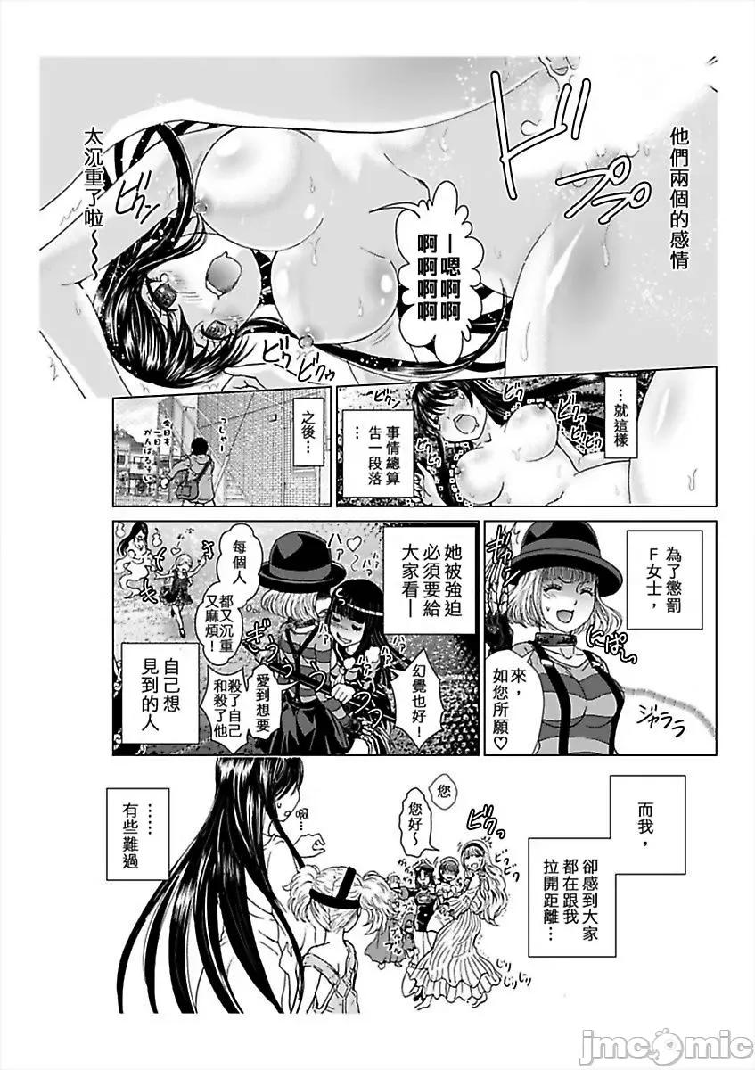 袭来！美少女贞子～有爱就能处女成佛！巨根除灵 袭来！美少女贞子～有爱就能处女成佛！巨根除灵～（5）.zip 第46页