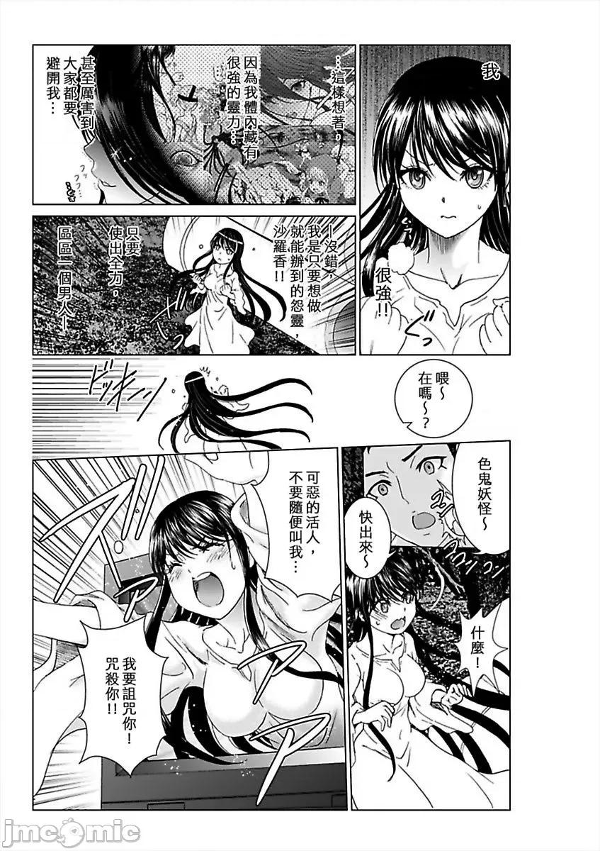 袭来！美少女贞子～有爱就能处女成佛！巨根除灵 袭来！美少女贞子～有爱就能处女成佛！巨根除灵～（5）.zip 第47页