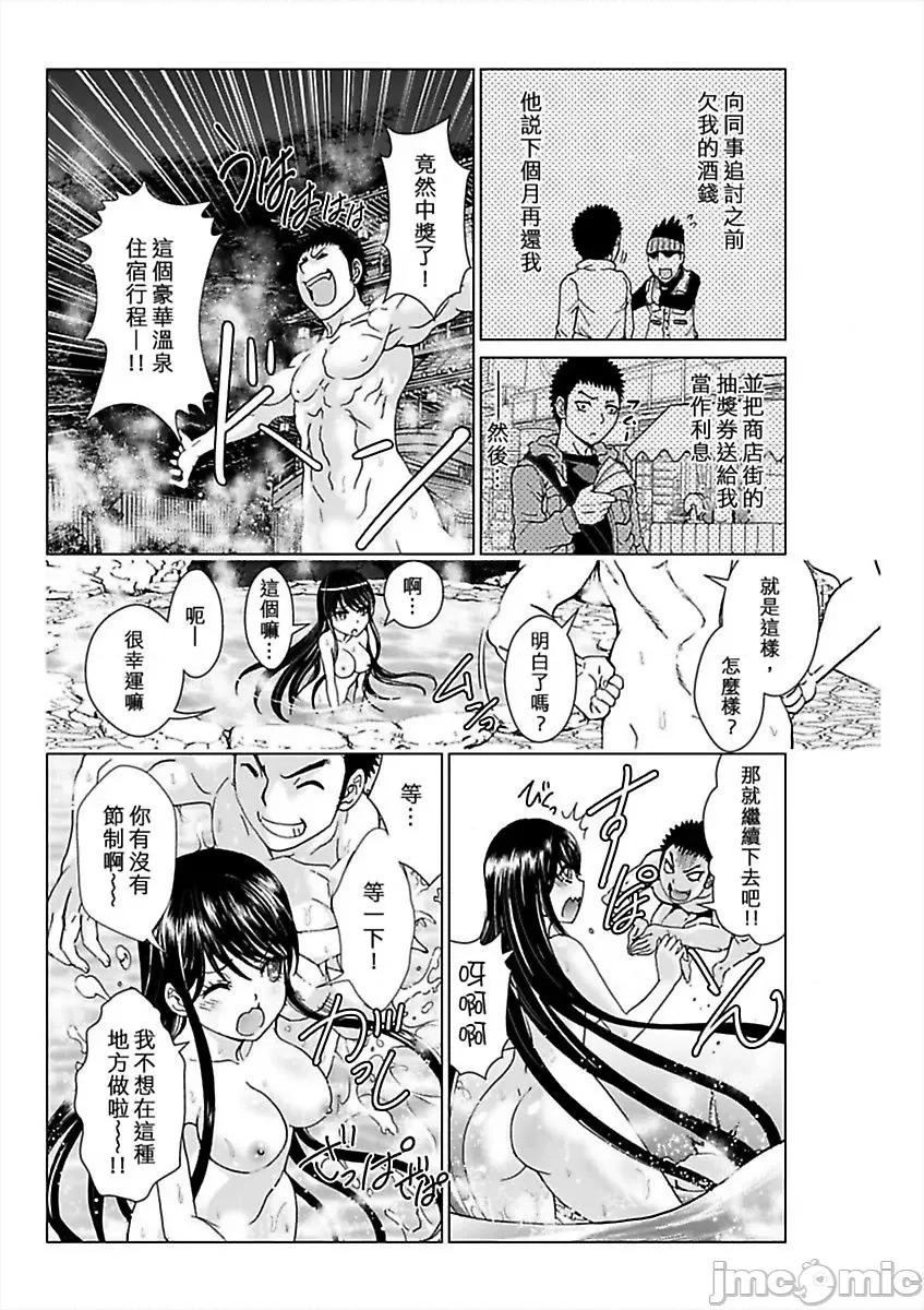 袭来！美少女贞子～有爱就能处女成佛！巨根除灵 袭来！美少女贞子～有爱就能处女成佛！巨根除灵～（5）.zip 第49页