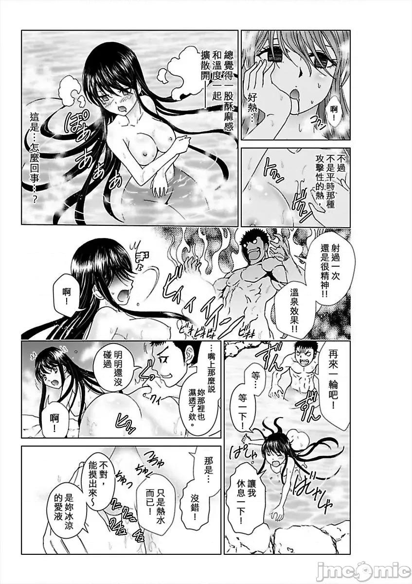 袭来！美少女贞子～有爱就能处女成佛！巨根除灵 袭来！美少女贞子～有爱就能处女成佛！巨根除灵～（5）.zip 第51页