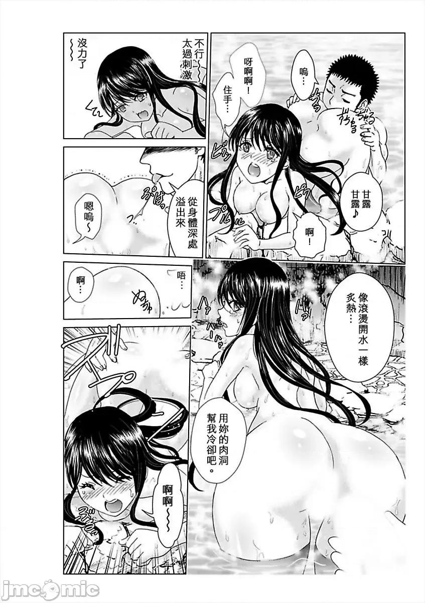 袭来！美少女贞子～有爱就能处女成佛！巨根除灵 袭来！美少女贞子～有爱就能处女成佛！巨根除灵～（5）.zip 第52页