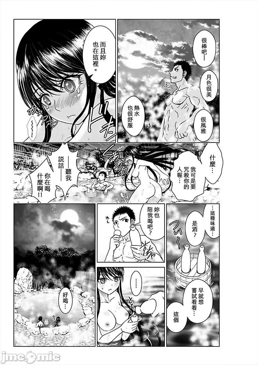 袭来！美少女贞子～有爱就能处女成佛！巨根除灵 袭来！美少女贞子～有爱就能处女成佛！巨根除灵～（5）.zip 第55页