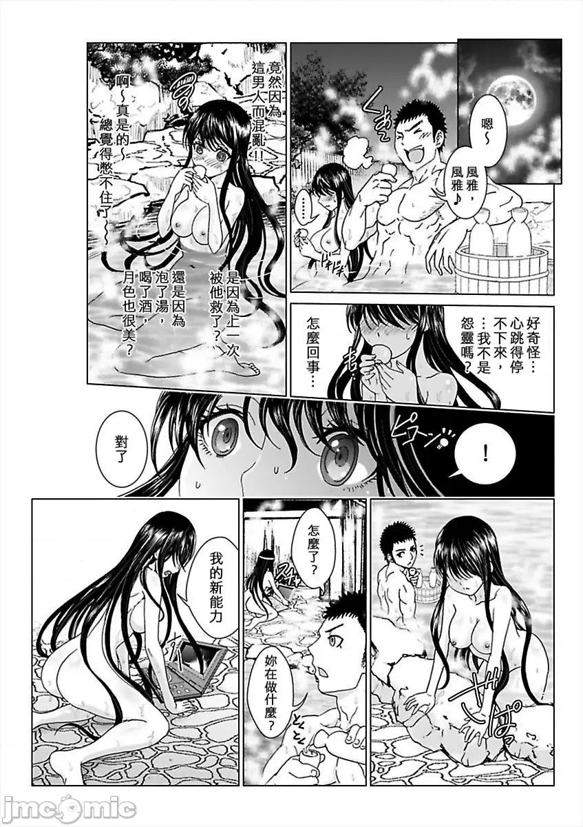袭来！美少女贞子～有爱就能处女成佛！巨根除灵 袭来！美少女贞子～有爱就能处女成佛！巨根除灵～（5）.zip 第56页