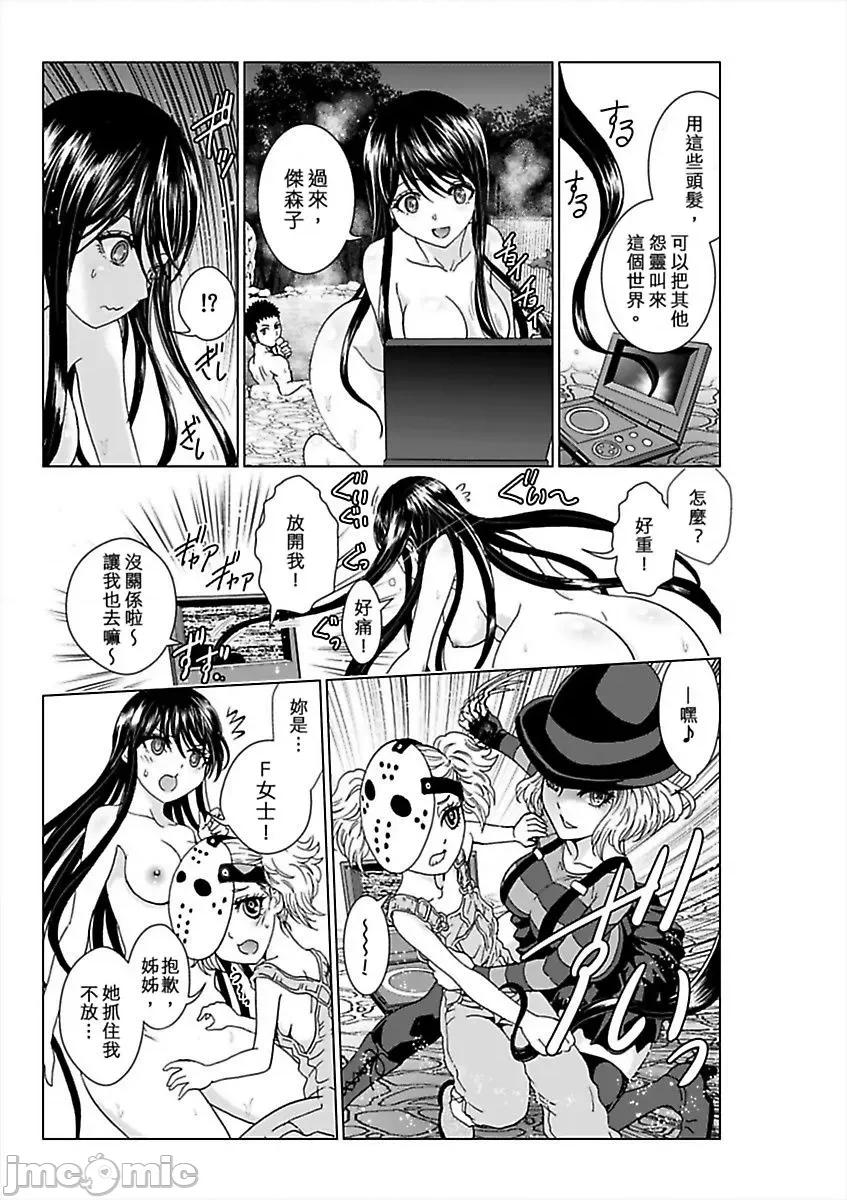 袭来！美少女贞子～有爱就能处女成佛！巨根除灵 袭来！美少女贞子～有爱就能处女成佛！巨根除灵～（5）.zip 第57页