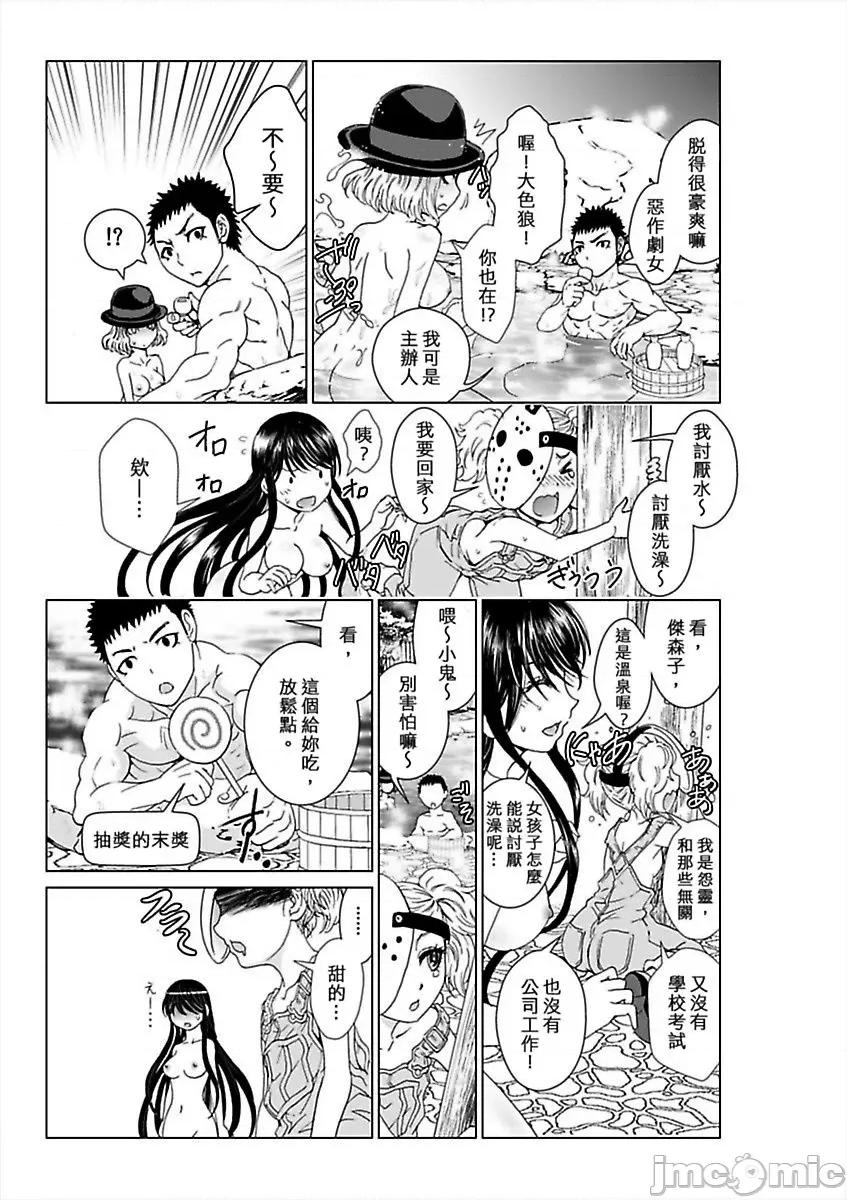 袭来！美少女贞子～有爱就能处女成佛！巨根除灵 袭来！美少女贞子～有爱就能处女成佛！巨根除灵～（5）.zip 第59页