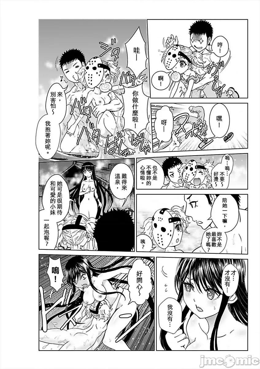 袭来！美少女贞子～有爱就能处女成佛！巨根除灵 袭来！美少女贞子～有爱就能处女成佛！巨根除灵～（5）.zip 第60页
