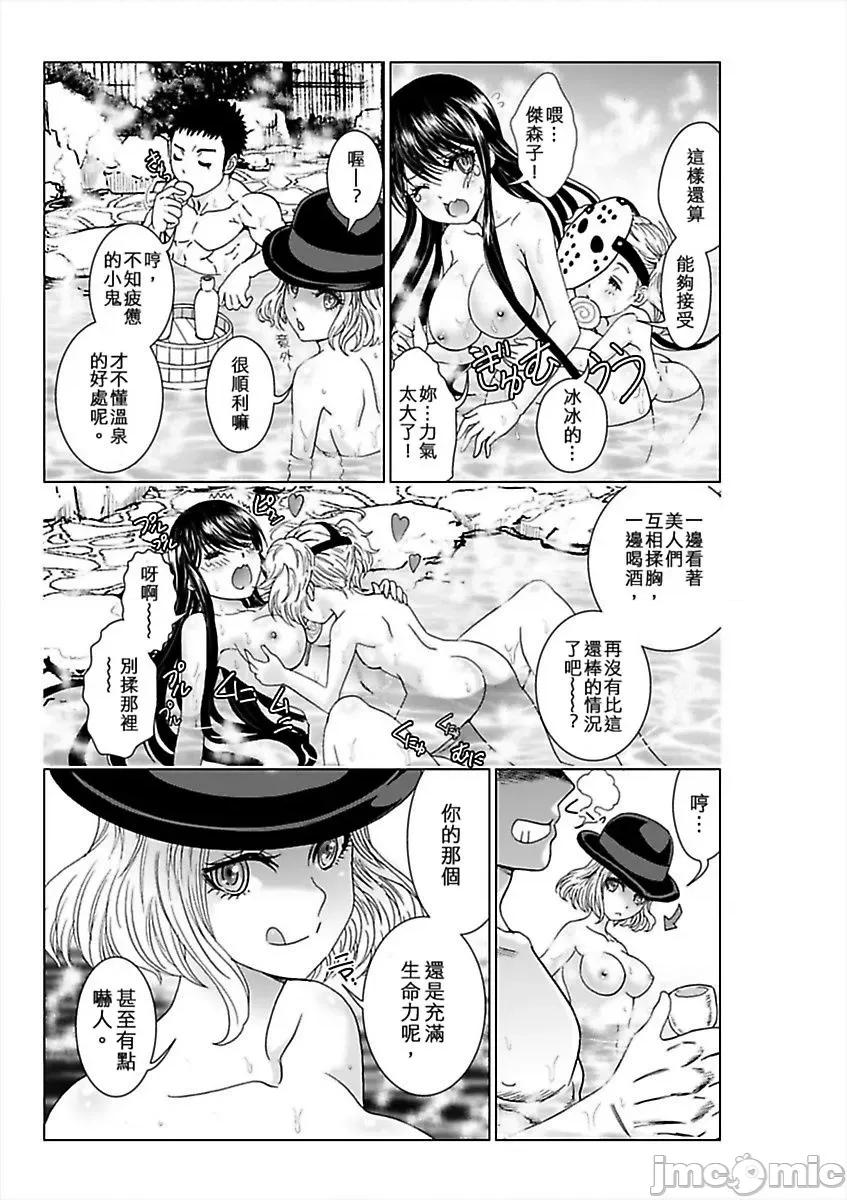 袭来！美少女贞子～有爱就能处女成佛！巨根除灵 袭来！美少女贞子～有爱就能处女成佛！巨根除灵～（5）.zip 第61页
