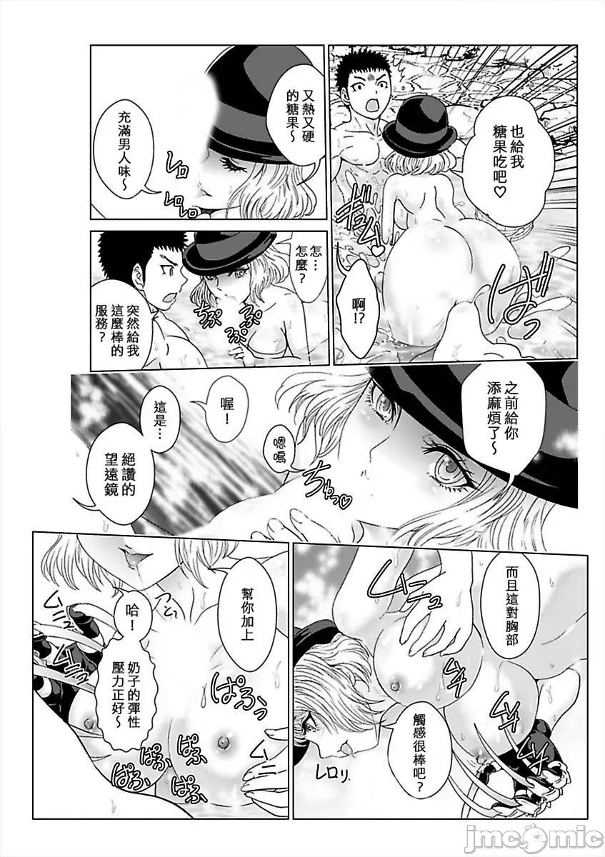 袭来！美少女贞子～有爱就能处女成佛！巨根除灵 袭来！美少女贞子～有爱就能处女成佛！巨根除灵～（5）.zip 第62页