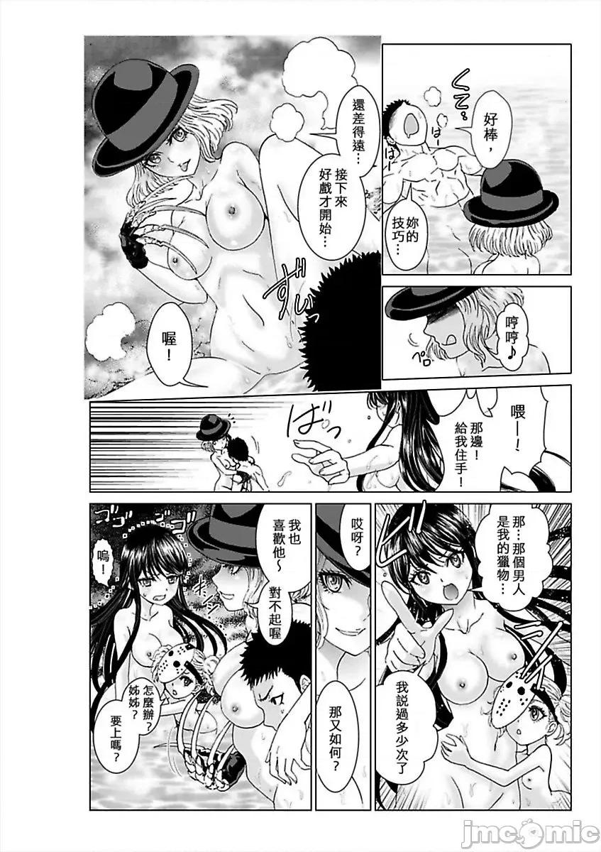 袭来！美少女贞子～有爱就能处女成佛！巨根除灵 袭来！美少女贞子～有爱就能处女成佛！巨根除灵～（5）.zip 第64页