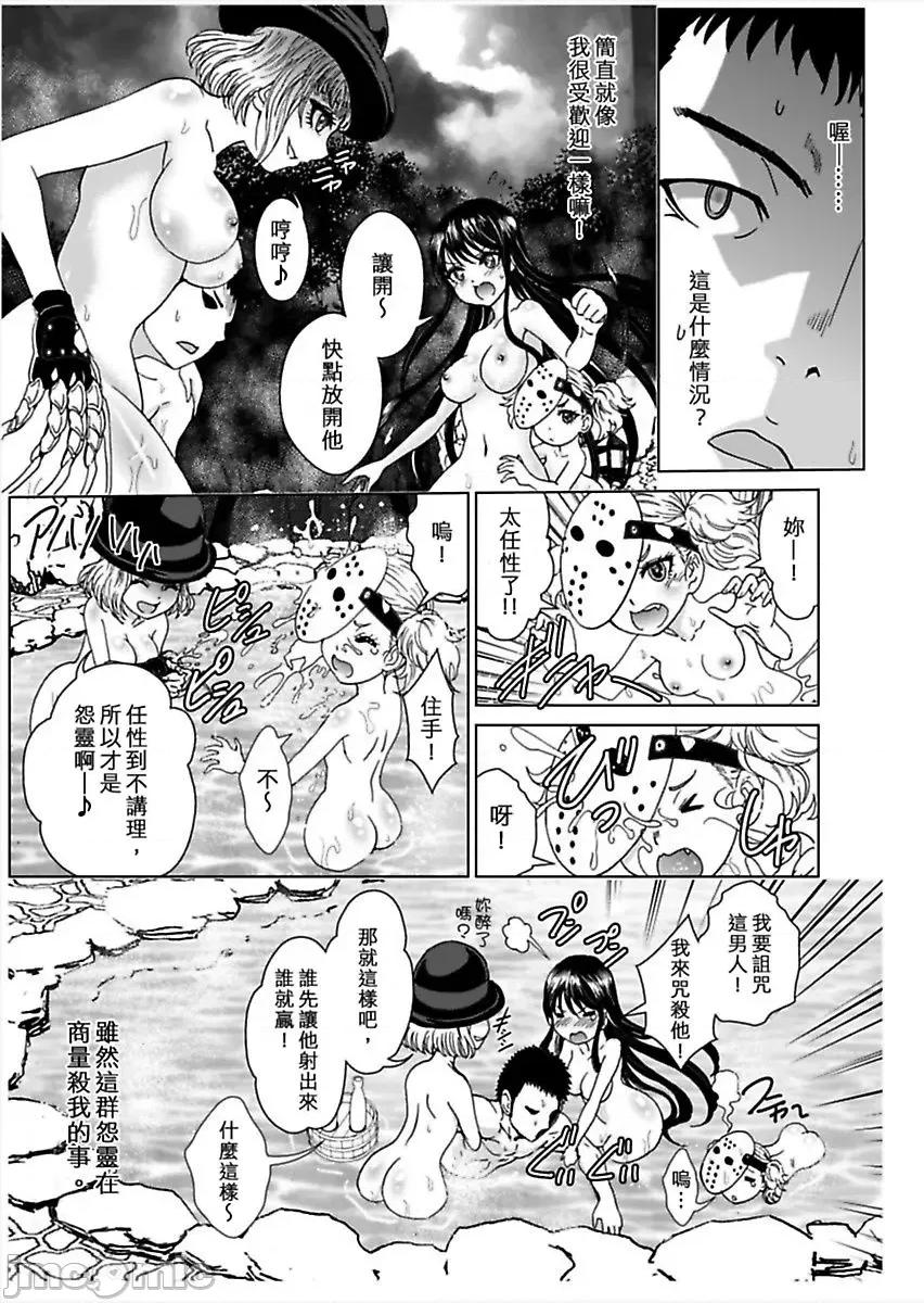 袭来！美少女贞子～有爱就能处女成佛！巨根除灵 袭来！美少女贞子～有爱就能处女成佛！巨根除灵～ （6） 第3页