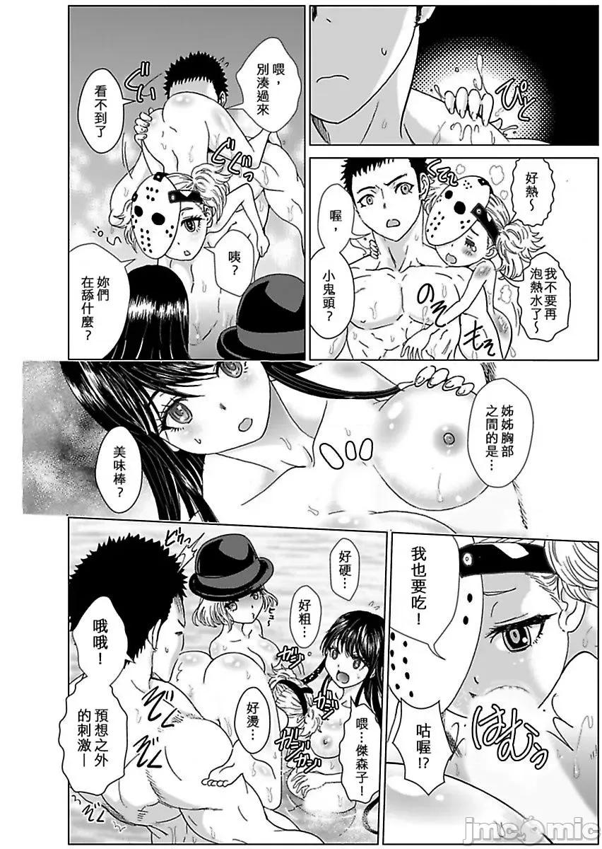 袭来！美少女贞子～有爱就能处女成佛！巨根除灵 袭来！美少女贞子～有爱就能处女成佛！巨根除灵～ （6） 第6页