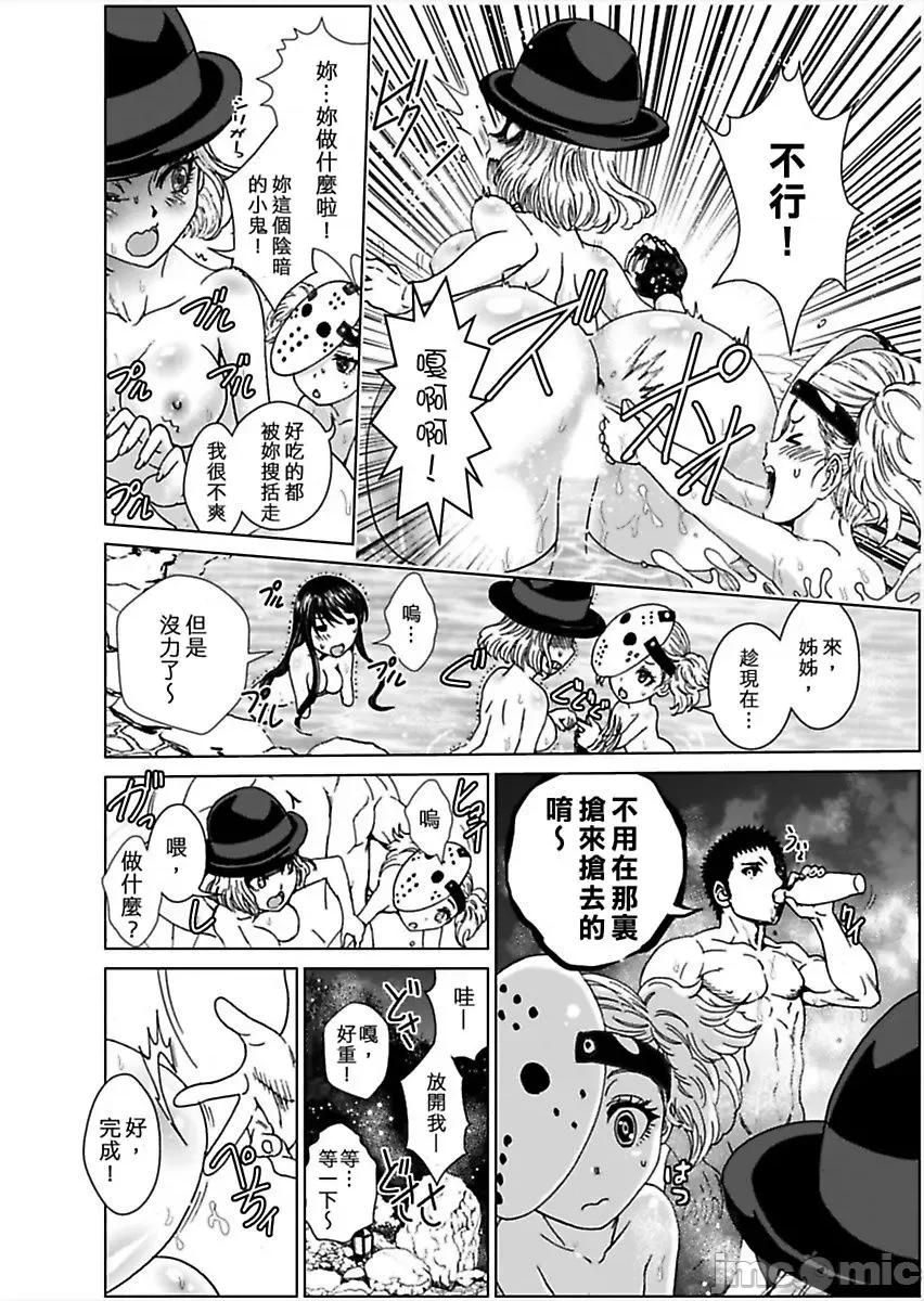 袭来！美少女贞子～有爱就能处女成佛！巨根除灵 袭来！美少女贞子～有爱就能处女成佛！巨根除灵～ （6） 第8页