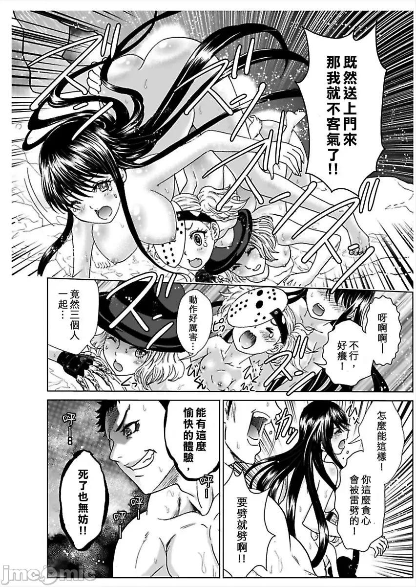 袭来！美少女贞子～有爱就能处女成佛！巨根除灵 袭来！美少女贞子～有爱就能处女成佛！巨根除灵～ （6） 第10页