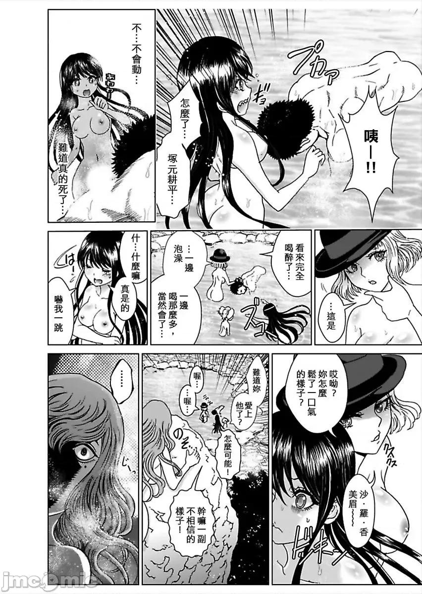 袭来！美少女贞子～有爱就能处女成佛！巨根除灵 袭来！美少女贞子～有爱就能处女成佛！巨根除灵～ （6） 第12页