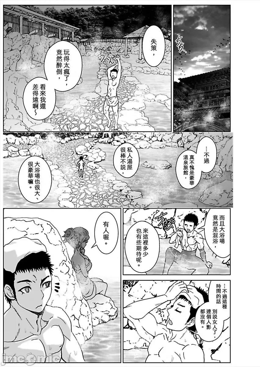 袭来！美少女贞子～有爱就能处女成佛！巨根除灵 袭来！美少女贞子～有爱就能处女成佛！巨根除灵～ （6） 第13页
